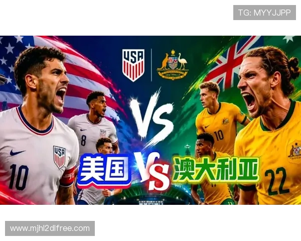 世界杯澳大利亚VS美国比赛精彩进球集锦带你重温激烈对决瞬间